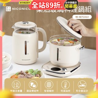 NICONICO 樂活玻璃料理鍋組 NI-SET2313