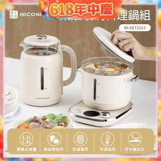 NICONICO 樂活玻璃料理鍋組 NI-SET2313