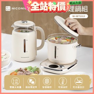 NICONICO 樂活玻璃料理鍋組 NI-SET2313