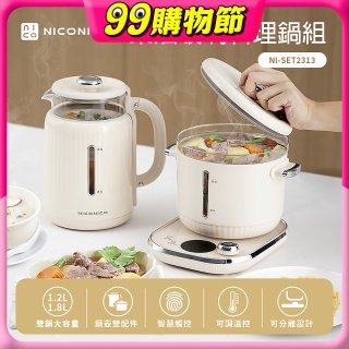 NICONICO 樂活玻璃料理鍋組 NI-SET2313