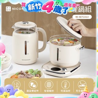 NICONICO 樂活玻璃料理鍋組 NI-SET2313