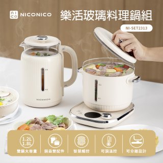 NICONICO 樂活玻璃料理鍋組 NI-SET2313