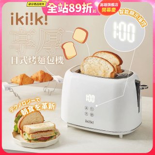 【ikiiki伊崎】日式烤麵包機 IK-ET3301