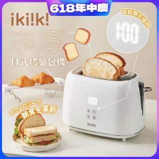 【ikiiki伊崎】日式烤麵包機 IK-ET3301