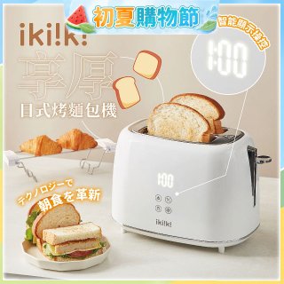 【ikiiki伊崎】日式烤麵包機 IK-ET3301
