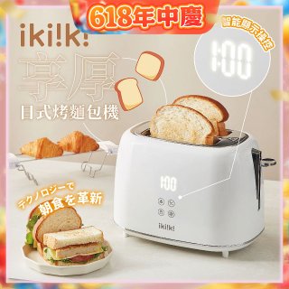 【ikiiki伊崎】日式烤麵包機 IK-ET3301