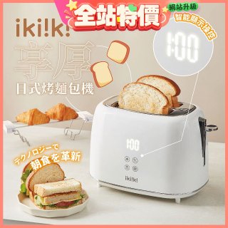 【ikiiki伊崎】日式烤麵包機 IK-ET3301