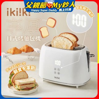 【ikiiki伊崎】日式烤麵包機 IK-ET3301