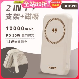 【KINYO】快充支架磁吸無線充 (NKPB-4342MT)