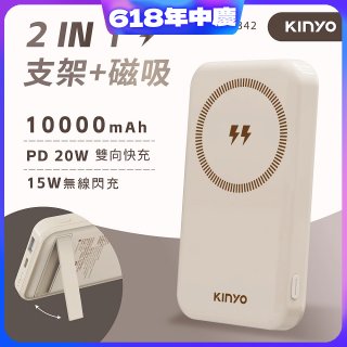 【KINYO】快充支架磁吸無線充 (NKPB-4342MT)