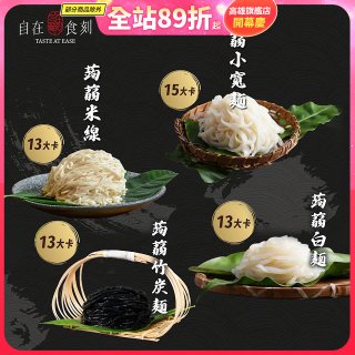 自在食刻『純』蒟蒻麵200g