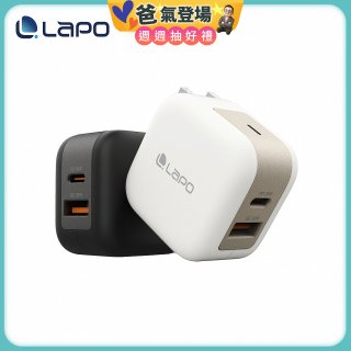 LaPO 30W 氮化鎵2口極速充電器