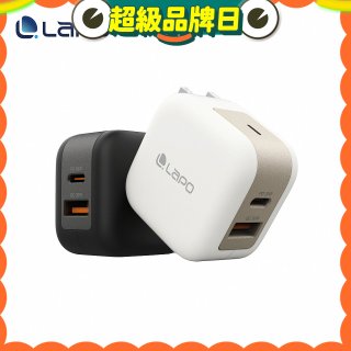 LaPO 30W 氮化鎵2口極速充電器