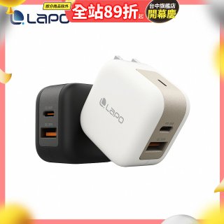LaPO 30W 氮化鎵2口極速充電器