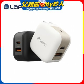 LaPO 30W 氮化鎵2口極速充電器