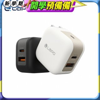LaPO 30W 氮化鎵2口極速充電器