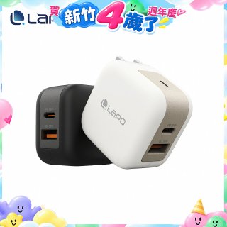 LaPO 30W 氮化鎵2口極速充電器