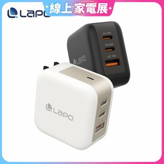 LaPO 70W 氮化鎵3口極速充電器