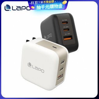 LaPO 70W 氮化鎵3口極速充電器
