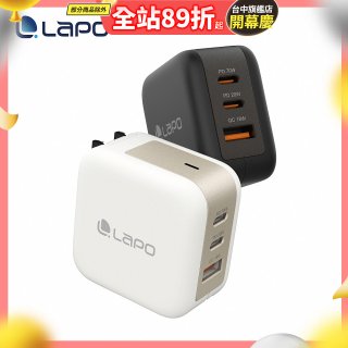 LaPO 70W 氮化鎵3口極速充電器
