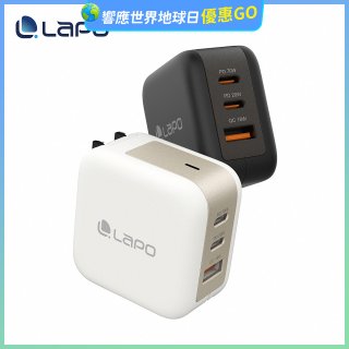 LaPO 70W 氮化鎵3口極速充電器