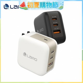 LaPO 70W 氮化鎵3口極速充電器