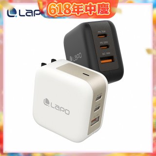 LaPO 70W 氮化鎵3口極速充電器