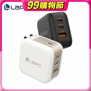 LaPO 70W 氮化鎵3口極速充電器