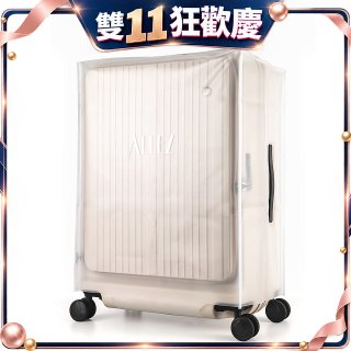 ALLEZ 奧莉薇閣 21/29/31吋掀旅箱專用霧面保護套