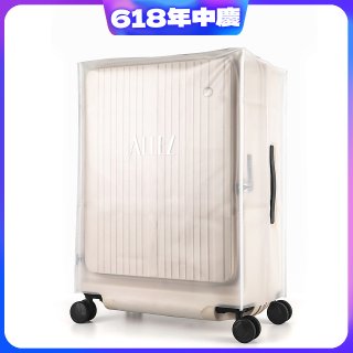 ALLEZ奧莉薇閣 掀旅箱專用霧面保護套