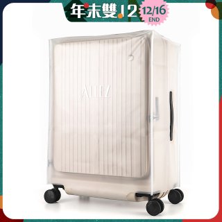 ALLEZ奧莉薇閣 掀旅箱專用霧面保護套