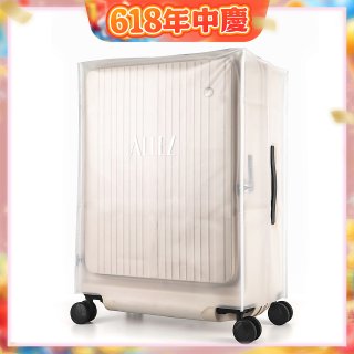 ALLEZ 奧莉薇閣 21/29吋掀旅箱專用霧面保護套