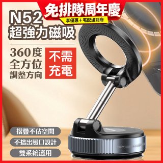 【BIGGER】旋鈕摺疊磁吸支架