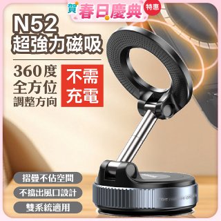 【BIGGER】旋鈕摺疊磁吸支架