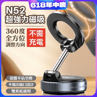 【BIGGER】旋鈕摺疊磁吸支架