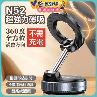 【BIGGER】旋鈕摺疊磁吸支架