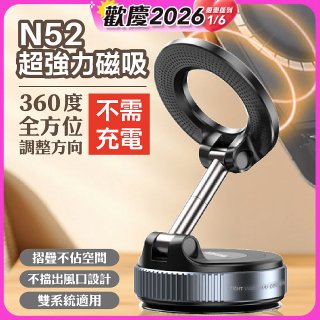 【BIGGER】旋鈕摺疊磁吸支架