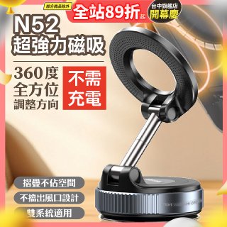 【BIGGER】旋鈕摺疊磁吸支架