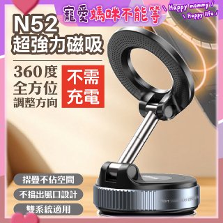 【BIGGER】旋鈕摺疊磁吸支架