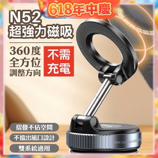 【BIGGER】旋鈕摺疊磁吸支架