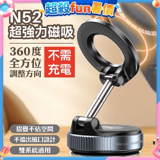 【BIGGER】旋鈕摺疊磁吸支架