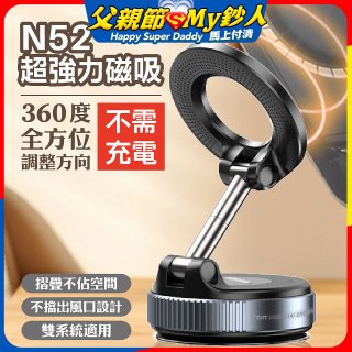 【BIGGER】旋鈕摺疊磁吸支架
