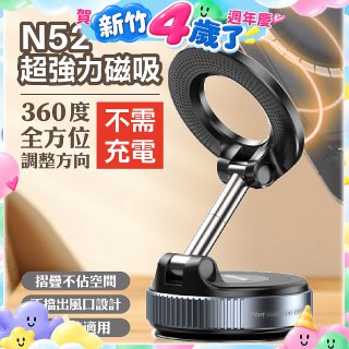 【BIGGER】旋鈕摺疊磁吸支架