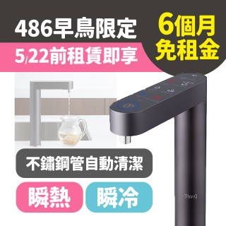 LG 家電租賃－PuriCare™ 廚下型冰溫熱飲水機 (WU525BS)