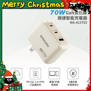 WONDER 70W GaN氮化鎵極速智能充電器 WA-A13TS3
