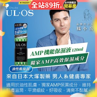 ULOS AMP機能保濕液120ml