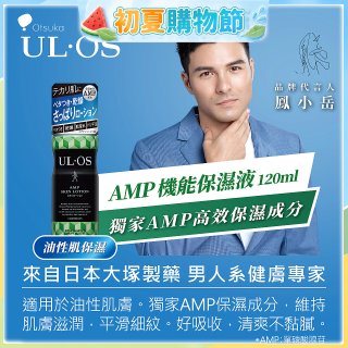 ULOS AMP機能保濕液120ml