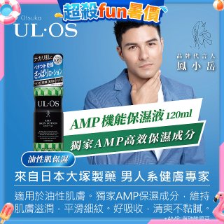 ULOS AMP機能保濕液120ml