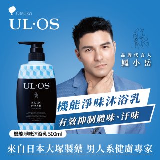 ULOS 機能淨味沐浴乳500ml