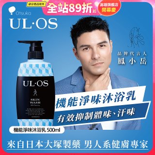 ULOS 機能淨味沐浴乳500ml